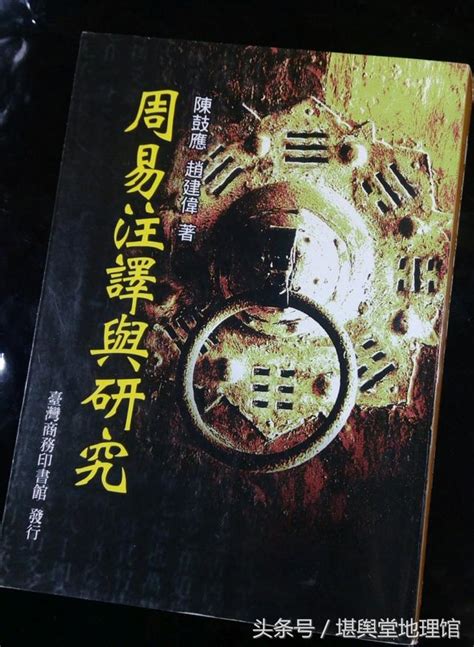 易經書籍|易經書單推薦以及選書方法：當代篇 